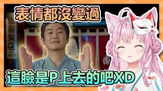 Koyori看了Yagoo跳舞的片段後 開始懷疑社長的臉是P上去的XD【博衣こより/博衣小夜璃】【hololive/ホロライブ】【Vtuber精華】