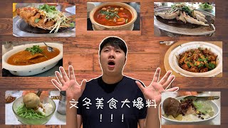 Let a local show you different Bentong delicacies! Bentong Food Tourism【平凡吃】| 平凡一家的日常生活pingfanjia