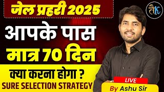 Jail prahari Strategy 2025 | Jail prahari Syllabus | Jail prahari taiyari kaise kare 2025 | Ashu sir