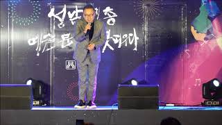 성남예총    영화인협회  미니콘서트     초대가수   안병경(탈랜트