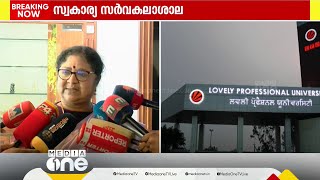 സ്വകാര്യ സർവകലാശാലാ വിഷയത്തിൽ സൈദ്ധാന്തിക ന്യായീകരണവുമായി ഉന്നതവിദ്യാഭ്യാസ മന്ത്രി ആർ. ബിന്ദു