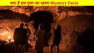 क्या है इस गुफा का रहस्य।। #youtubeshorts #world #viral #viralshorts #mysterious #mystery