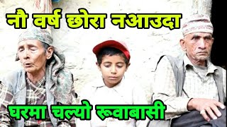 ९ बर्षसम्म छोरा बिदेशमा अलपत्र हुदा आमाको मन कस्तो भयो होला|Total khabar video