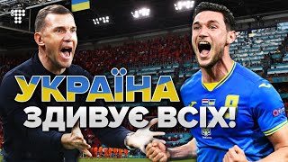 «Збірна вийде в півфінал ЄВРО». Очікування фанатів та прогнози експертів