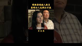 （1/2）眼瞅亲妈被人欺负，春明终于忍无可忍 #正阳门下 #朱亚文 #年代剧