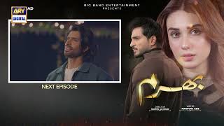 Bharam Episode 40 | Teaser | Hina Tariq | Rabya Kulsoom | Omer Shahzad |  ARY Digital