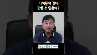 갱년기 운동은 이정도 비율로 하세요  #다이어트