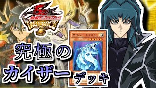 Yu-Gi-Oh! Ultimate Zane Truesdale Deck This is Ultimate Anime Duel !! / Yu-Gi-Oh! 5D's Tag Force 6