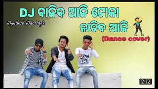 Dj bajiba aji toka nachiba aji | Mantu churia | Dance cover | #sk_sagar_official | 1080p