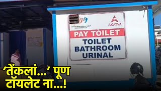 Known For Bustling With Tourists, Calangute Lacks Toilets || Goa365 TV