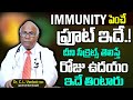 Dr. C.L. Venkata Rao | How To Boost Immunity Power..! | SumanTv Women Tips