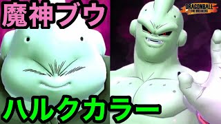 もはやハルク!?グリーンブウ使ってフィニッシュすら囮にサバイバーを迎え撃つ！【ドラゴンボールザブレイカーズ】【DRAGON BALL THE BREAKERS】【DBTB】