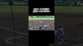 チームメイトを信じないとね #センバツ #甲子園 #宇治山田商業 #東海大福岡