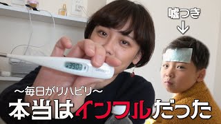 息子がダウンするどころかファイトしてて参った日