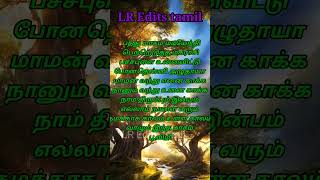 பத்து மாசம் மடியேந்தி பெற்றெடுத்த மகராசி பெத்த புள்ள உன்ன விட்டு போன தென்னி அழுதாயா