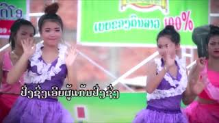 ຊິ້ງຄອນສະຫວັນ ໂອເລ້ ชื้งคอนสะหวัน Sing Khon Sa Vanh /TS Studio