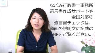 遺言書とエンディングノートの違いについて、相続の専門家が解説。稲沢市清須市対応の遺言書作成サポート