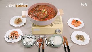 이렇게 간단한데 맛과 건강까지 동시에 챙긴다고요? 꽁치 파김치찌개! #highlight #신의레시피 EP.5