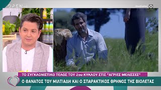 Το συγκλονιστικό τέλος του 2ου κύκλου στις Άγριες Μέλισσες | Ευτυχείτε! 4/6/2021 | OPEN TV