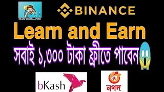 Get 13$ instant. Binance learn and earn quiz answer today.Make money online.Binance new offer today.