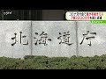 道、事務手続き誤り国に返還　コロナ臨時交付金７．３億円　年度またぎ支払い