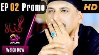 Pakistani Drama| Gunnah - EP 2 Promo | Aplus | Sara Elahi, Shamoon Abbasi, Asad Malik | C3M1