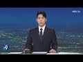 2024.09.08 일 거제 앞바다서 표류하던 다이버 9명 전원 구조