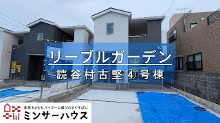 リーブルガーデン 読谷村古堅④号棟