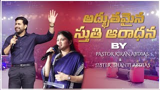 Experience the Divine Connection of Wonderful Praise Worship by Pas Kiran Abdias and  Shanti Abdias