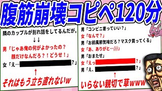 初見のコピペ集めたらオチが悲惨すぎたwww【2chコピペ】