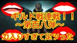 【HIT】俺以上に被弾するやつおる？被弾して足つってギルド戦連戦～第百八弾～NEXON HIT PvP～