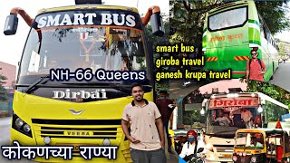 कोकणच्या राण्या|NH-66 Queen|Konkan Travel Bus|konkan luxury buses videos 2021|giroba ganesh krupa