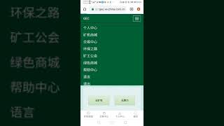 GEC环保创业币已开通各种问题解答功能，如图；请所有会员有什么不明白的直接查看即可，平台真的太伟大了！ 在GEC里学习是赚钱基础！