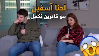 أنس وأصالة يكشفان سبب تركهم للقناة العربية...اغلاق القناة العربية!!