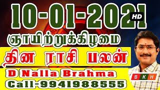 Indraya Rasi Palan 10.01.2021 | Today Rasi Palan Tamil | இன்றைய ராசிபலன் | D Nalla Brahma 9941988555