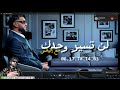 لن تسير وحدك مع إلياس live stream