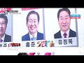 현장연결 국민의힘 개표상황실…당선자 스티커 부착 행사 연합뉴스tv yonhapnewstv