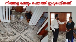 നിങ്ങളെ ഷോറൂം പെരുത്ത് ഇഷ്ടപ്പെട്ട്ക്കണ് 😱 #marble #home #kerala