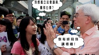 10MAY2015 學民周庭搵議員　周融出來擋駕