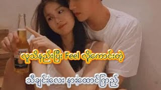 Shwe Yi 1500 lyrics~Eno~myanmar sad song HD Mg Ye Yint Htet