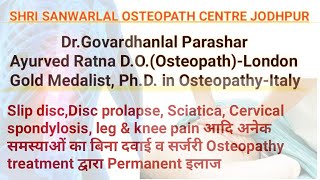 Dr Govardhan Lal Parashar | Shri Sanwarlal Osteopath  Charitable Sansthan | Bina Dawaiyon Ke Ilaaj |