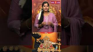 வைகுந்த எகாதசி விரதமும் எத்தனை நாள் ? இருக்க வேண்டும் | Vaikunda Ekadasi @gembhakthitv