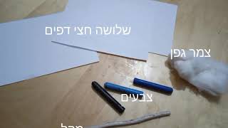 יצירה - עננים