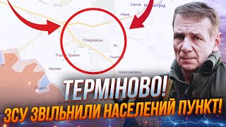 ❗️ ОГО! Що твориться біля Покровська! Військові пішли в атаку, солдати рф тікали хто куди / ГЕТЬМАН