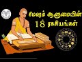 18 Secrets of Mesha Rashi | மேஷம் ஆளுமையின் 18 ரகசியங்கள் | Astro Answers | Astro Mani