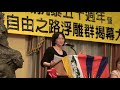 西藏问题 抗争50周年纽约纪念会 劳改基金负责人演讲1