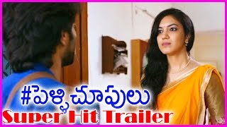 Pelli Choopulu Super Hit Trailer 3 | Vijay Devarakonda | Ritu Varma | Nandu