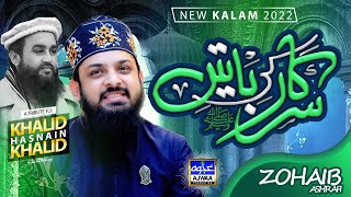 Sarkar ki Baatain - Zohaib Ashrafi - Tribute To Khalid Hasnain Khalid (Late) - AJWAA Production