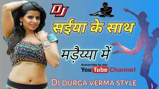 Sainya Ke Saath Madhaiya Mein-Dj Dholki Mix dj Durga Verma Style