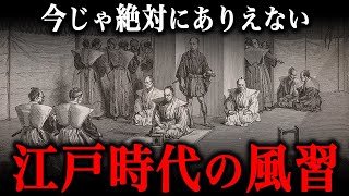 江戸時代の風習！正座は『罪人の座り方』だった！？